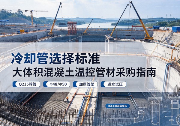 永安冷却管选择标准